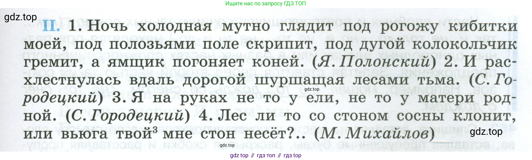 Русский язык, 7 класс Учебник, авторы: Баранов Михаил Трофимович, Ладыженская Таиса Алексеевна, Тростенцова Лидия Александровна, Ладыженская Наталия Вениаминовна, Александрова Ольга Макаровна, Дейкина Алевтина Дмитриевна, Антонова Любовь Геннадиевна, Григорян Лариса Трофимовна, Кулибаба Иван Иванович, издательство Просвещение, Москва, 2023, зелёного цвета, Часть 2, страница 52, номер 459, Условие 2024-2027 (продолжение 2)