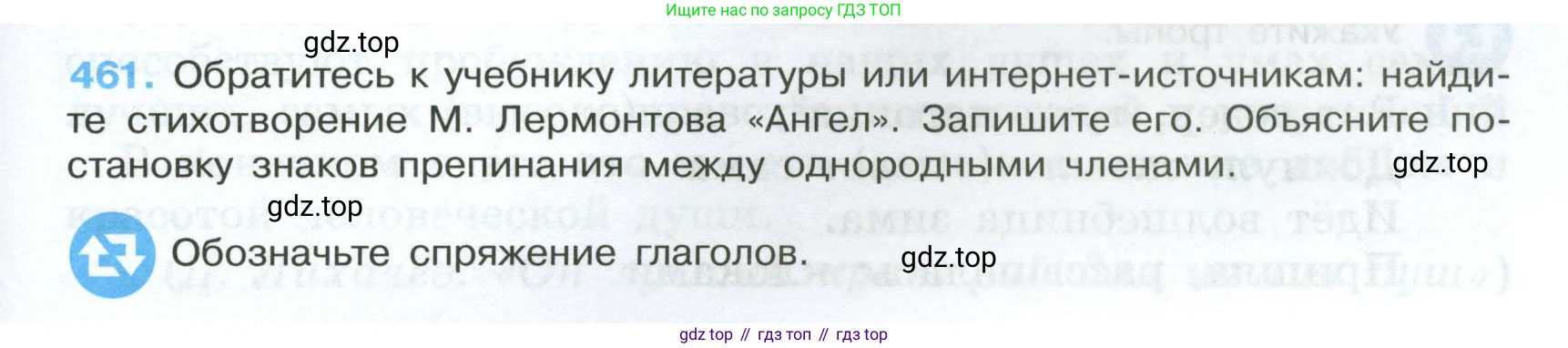Русский язык, 7 класс Учебник, авторы: Баранов Михаил Трофимович, Ладыженская Таиса Алексеевна, Тростенцова Лидия Александровна, Ладыженская Наталия Вениаминовна, Александрова Ольга Макаровна, Дейкина Алевтина Дмитриевна, Антонова Любовь Геннадиевна, Григорян Лариса Трофимовна, Кулибаба Иван Иванович, издательство Просвещение, Москва, 2023, зелёного цвета, Часть 2, страница 53, номер 461, Условие 2024-2027