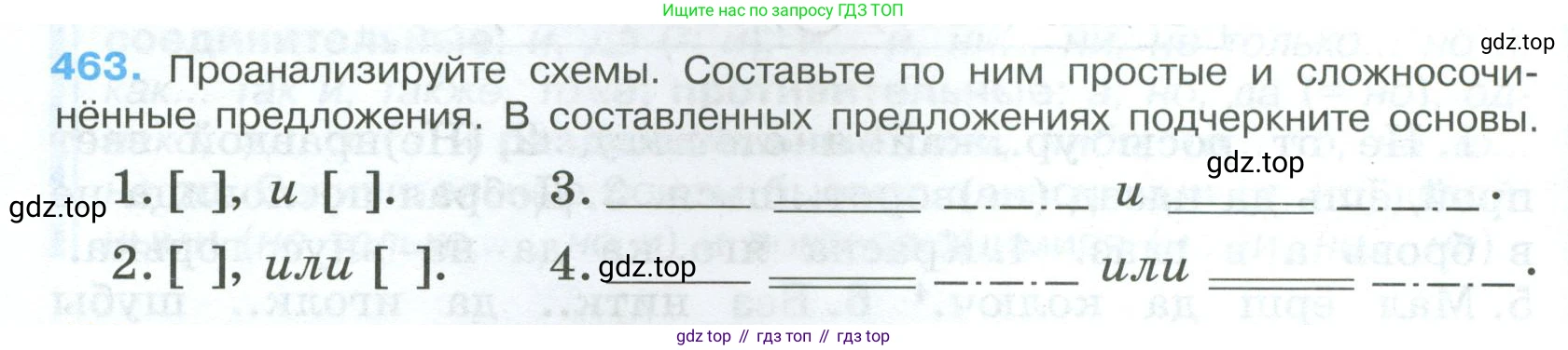 Русский язык, 7 класс Учебник, авторы: Баранов Михаил Трофимович, Ладыженская Таиса Алексеевна, Тростенцова Лидия Александровна, Ладыженская Наталия Вениаминовна, Александрова Ольга Макаровна, Дейкина Алевтина Дмитриевна, Антонова Любовь Геннадиевна, Григорян Лариса Трофимовна, Кулибаба Иван Иванович, издательство Просвещение, Москва, 2023, зелёного цвета, Часть 2, страница 54, номер 463, Условие 2024-2027