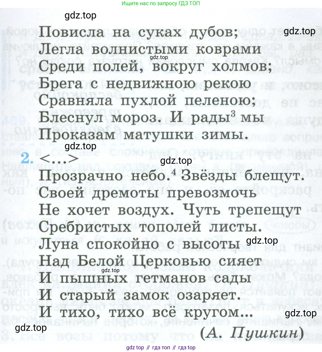 Русский язык, 7 класс Учебник, авторы: Баранов Михаил Трофимович, Ладыженская Таиса Алексеевна, Тростенцова Лидия Александровна, Ладыженская Наталия Вениаминовна, Александрова Ольга Макаровна, Дейкина Алевтина Дмитриевна, Антонова Любовь Геннадиевна, Григорян Лариса Трофимовна, Кулибаба Иван Иванович, издательство Просвещение, Москва, 2023, зелёного цвета, Часть 2, страница 54, номер 464, Условие 2024-2027 (продолжение 2)