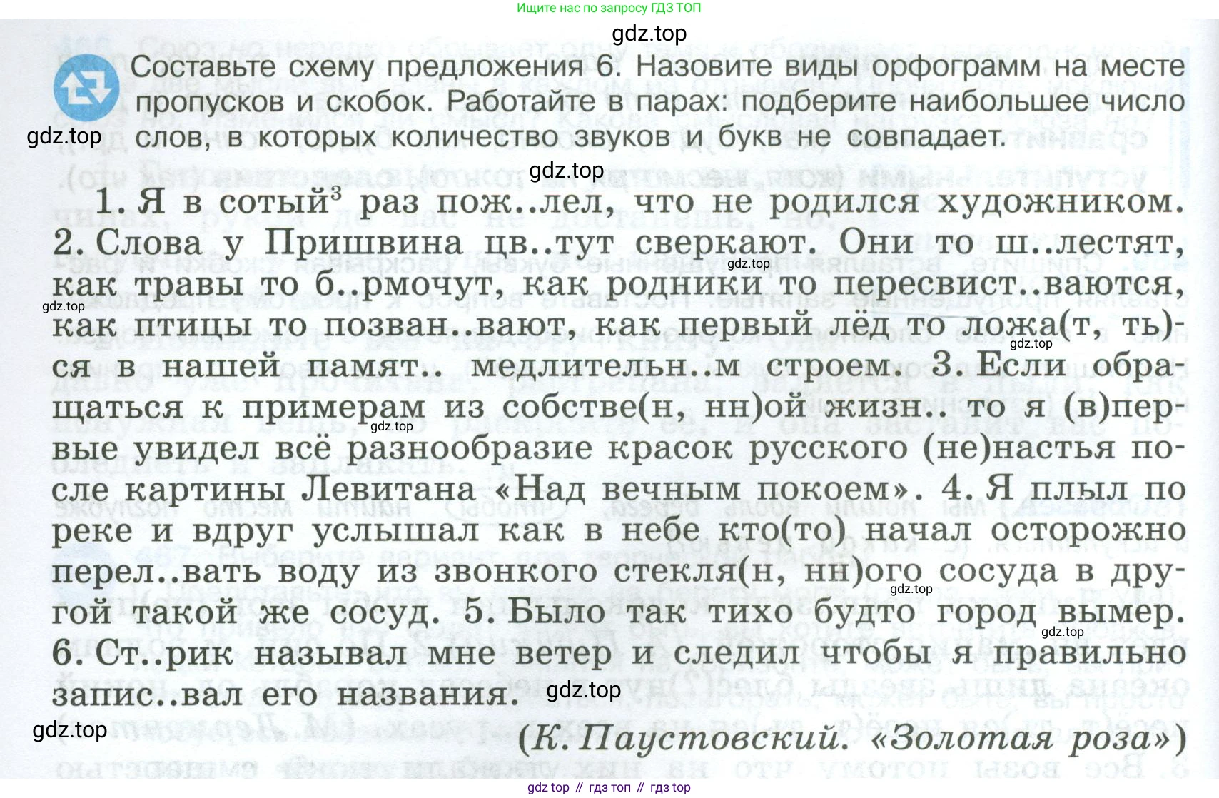 Русский язык, 7 класс Учебник, авторы: Баранов Михаил Трофимович, Ладыженская Таиса Алексеевна, Тростенцова Лидия Александровна, Ладыженская Наталия Вениаминовна, Александрова Ольга Макаровна, Дейкина Алевтина Дмитриевна, Антонова Любовь Геннадиевна, Григорян Лариса Трофимовна, Кулибаба Иван Иванович, издательство Просвещение, Москва, 2023, зелёного цвета, Часть 2, страница 57, номер 470, Условие 2024-2027 (продолжение 2)