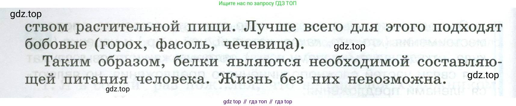 Русский язык, 7 класс Учебник, авторы: Баранов Михаил Трофимович, Ладыженская Таиса Алексеевна, Тростенцова Лидия Александровна, Ладыженская Наталия Вениаминовна, Александрова Ольга Макаровна, Дейкина Алевтина Дмитриевна, Антонова Любовь Геннадиевна, Григорян Лариса Трофимовна, Кулибаба Иван Иванович, издательство Просвещение, Москва, 2023, зелёного цвета, Часть 2, страница 59, номер 473, Условие 2024-2027 (продолжение 2)