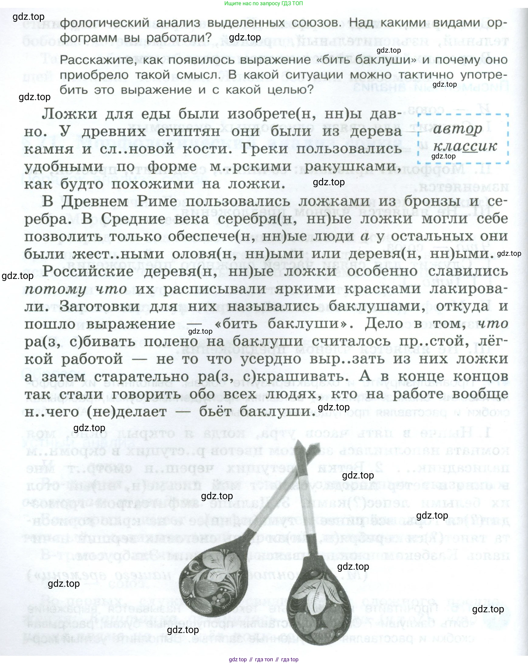 Русский язык, 7 класс Учебник, авторы: Баранов Михаил Трофимович, Ладыженская Таиса Алексеевна, Тростенцова Лидия Александровна, Ладыженская Наталия Вениаминовна, Александрова Ольга Макаровна, Дейкина Алевтина Дмитриевна, Антонова Любовь Геннадиевна, Григорян Лариса Трофимовна, Кулибаба Иван Иванович, издательство Просвещение, Москва, 2023, зелёного цвета, Часть 2, страница 61, номер 475, Условие 2024-2027 (продолжение 2)