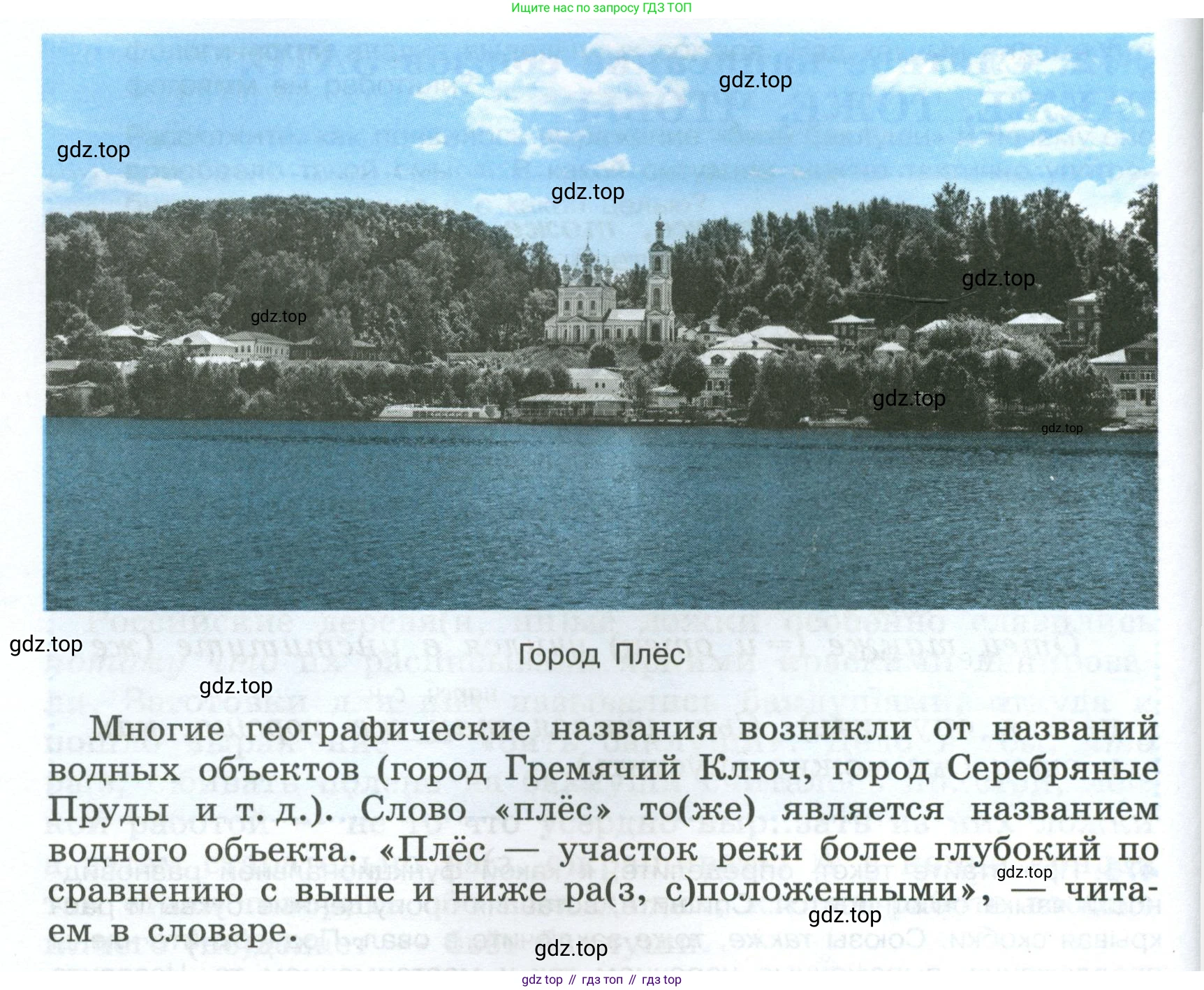 Русский язык, 7 класс Учебник, авторы: Баранов Михаил Трофимович, Ладыженская Таиса Алексеевна, Тростенцова Лидия Александровна, Ладыженская Наталия Вениаминовна, Александрова Ольга Макаровна, Дейкина Алевтина Дмитриевна, Антонова Любовь Геннадиевна, Григорян Лариса Трофимовна, Кулибаба Иван Иванович, издательство Просвещение, Москва, 2023, зелёного цвета, Часть 2, страница 63, номер 476, Условие 2024-2027 (продолжение 2)
