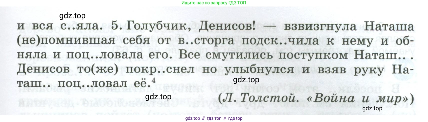 Русский язык, 7 класс Учебник, авторы: Баранов Михаил Трофимович, Ладыженская Таиса Алексеевна, Тростенцова Лидия Александровна, Ладыженская Наталия Вениаминовна, Александрова Ольга Макаровна, Дейкина Алевтина Дмитриевна, Антонова Любовь Геннадиевна, Григорян Лариса Трофимовна, Кулибаба Иван Иванович, издательство Просвещение, Москва, 2023, зелёного цвета, Часть 2, страница 64, номер 477, Условие 2024-2027 (продолжение 2)