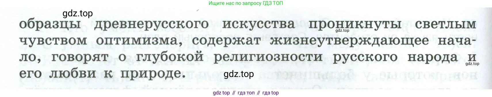 Русский язык, 7 класс Учебник, авторы: Баранов Михаил Трофимович, Ладыженская Таиса Алексеевна, Тростенцова Лидия Александровна, Ладыженская Наталия Вениаминовна, Александрова Ольга Макаровна, Дейкина Алевтина Дмитриевна, Антонова Любовь Геннадиевна, Григорян Лариса Трофимовна, Кулибаба Иван Иванович, издательство Просвещение, Москва, 2023, зелёного цвета, Часть 1, страница 27, номер 48, Условие 2024-2027 (продолжение 2)
