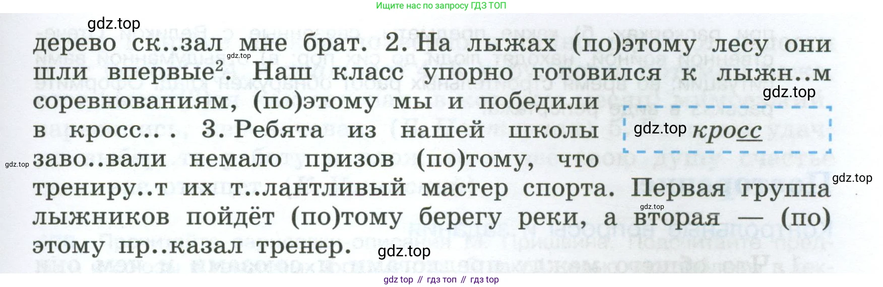 Русский язык, 7 класс Учебник, авторы: Баранов Михаил Трофимович, Ладыженская Таиса Алексеевна, Тростенцова Лидия Александровна, Ладыженская Наталия Вениаминовна, Александрова Ольга Макаровна, Дейкина Алевтина Дмитриевна, Антонова Любовь Геннадиевна, Григорян Лариса Трофимовна, Кулибаба Иван Иванович, издательство Просвещение, Москва, 2023, зелёного цвета, Часть 2, страница 66, номер 482, Условие 2024-2027 (продолжение 2)