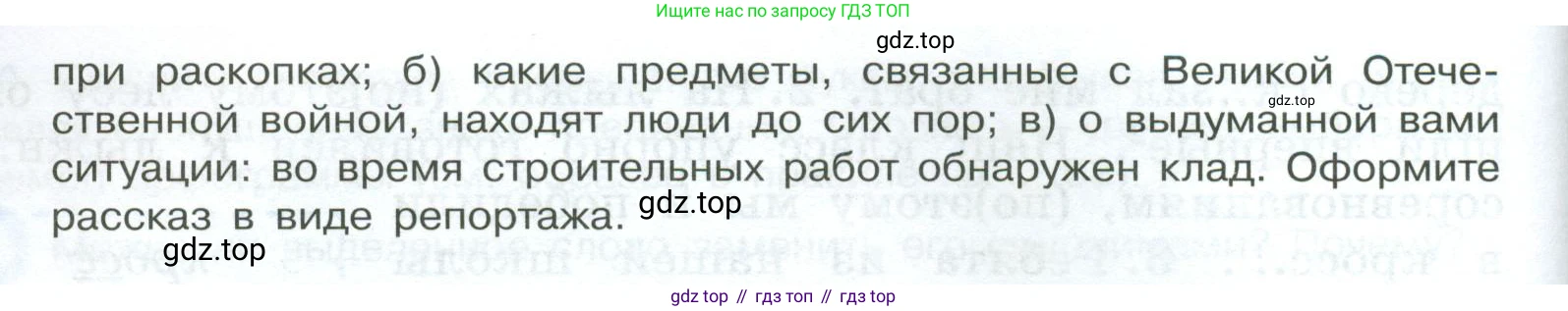 Русский язык, 7 класс Учебник, авторы: Баранов Михаил Трофимович, Ладыженская Таиса Алексеевна, Тростенцова Лидия Александровна, Ладыженская Наталия Вениаминовна, Александрова Ольга Макаровна, Дейкина Алевтина Дмитриевна, Антонова Любовь Геннадиевна, Григорян Лариса Трофимовна, Кулибаба Иван Иванович, издательство Просвещение, Москва, 2023, зелёного цвета, Часть 2, страница 67, номер 484, Условие 2024-2027 (продолжение 2)