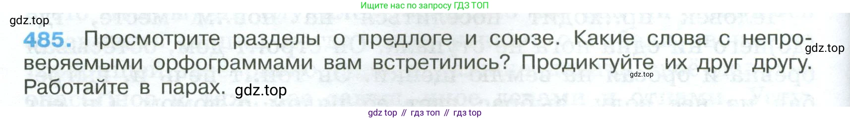 Русский язык, 7 класс Учебник, авторы: Баранов Михаил Трофимович, Ладыженская Таиса Алексеевна, Тростенцова Лидия Александровна, Ладыженская Наталия Вениаминовна, Александрова Ольга Макаровна, Дейкина Алевтина Дмитриевна, Антонова Любовь Геннадиевна, Григорян Лариса Трофимовна, Кулибаба Иван Иванович, издательство Просвещение, Москва, 2023, зелёного цвета, Часть 2, страница 68, номер 485, Условие 2024-2027