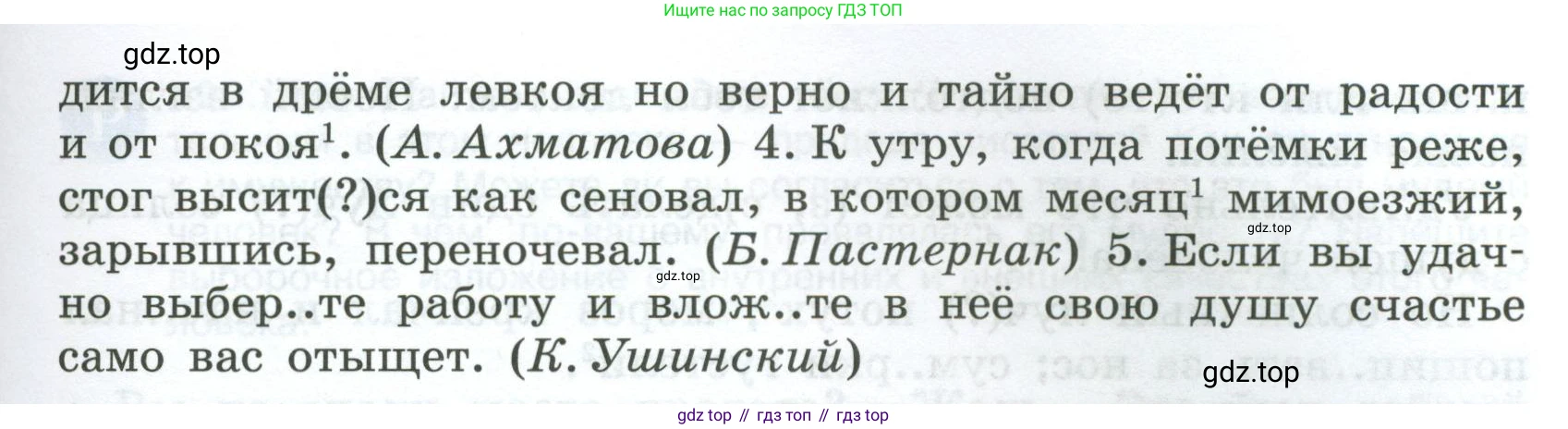 Русский язык, 7 класс Учебник, авторы: Баранов Михаил Трофимович, Ладыженская Таиса Алексеевна, Тростенцова Лидия Александровна, Ладыженская Наталия Вениаминовна, Александрова Ольга Макаровна, Дейкина Алевтина Дмитриевна, Антонова Любовь Геннадиевна, Григорян Лариса Трофимовна, Кулибаба Иван Иванович, издательство Просвещение, Москва, 2023, зелёного цвета, Часть 2, страница 68, номер 487, Условие 2024-2027 (продолжение 2)