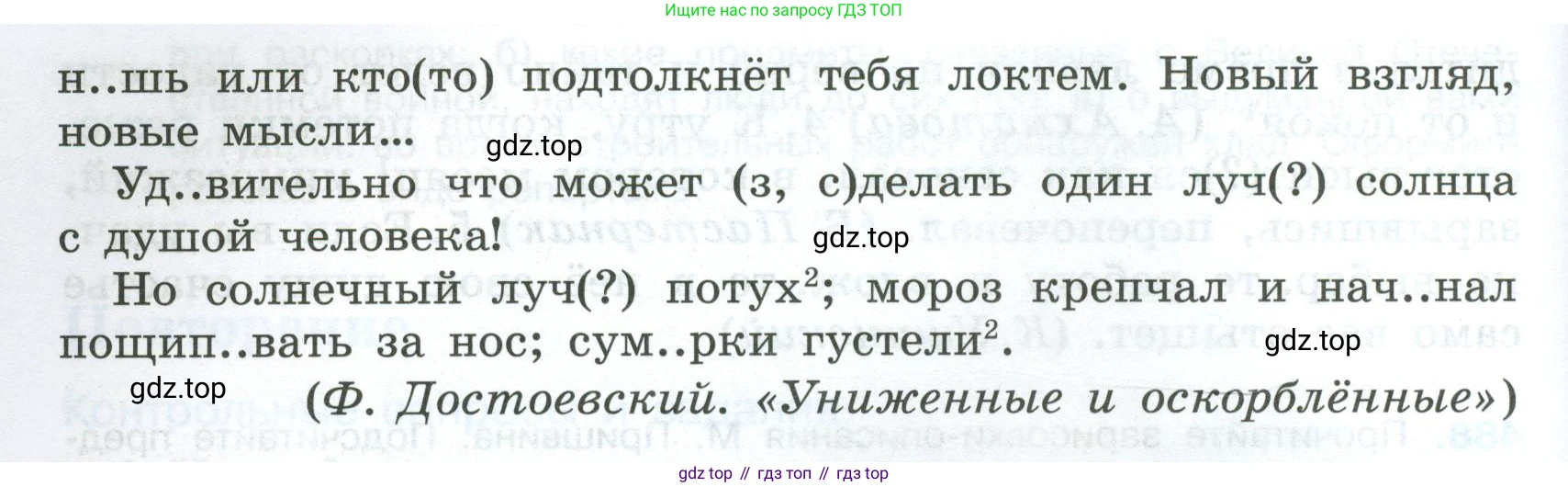 Русский язык, 7 класс Учебник, авторы: Баранов Михаил Трофимович, Ладыженская Таиса Алексеевна, Тростенцова Лидия Александровна, Ладыженская Наталия Вениаминовна, Александрова Ольга Макаровна, Дейкина Алевтина Дмитриевна, Антонова Любовь Геннадиевна, Григорян Лариса Трофимовна, Кулибаба Иван Иванович, издательство Просвещение, Москва, 2023, зелёного цвета, Часть 2, страница 69, номер 489, Условие 2024-2027 (продолжение 2)