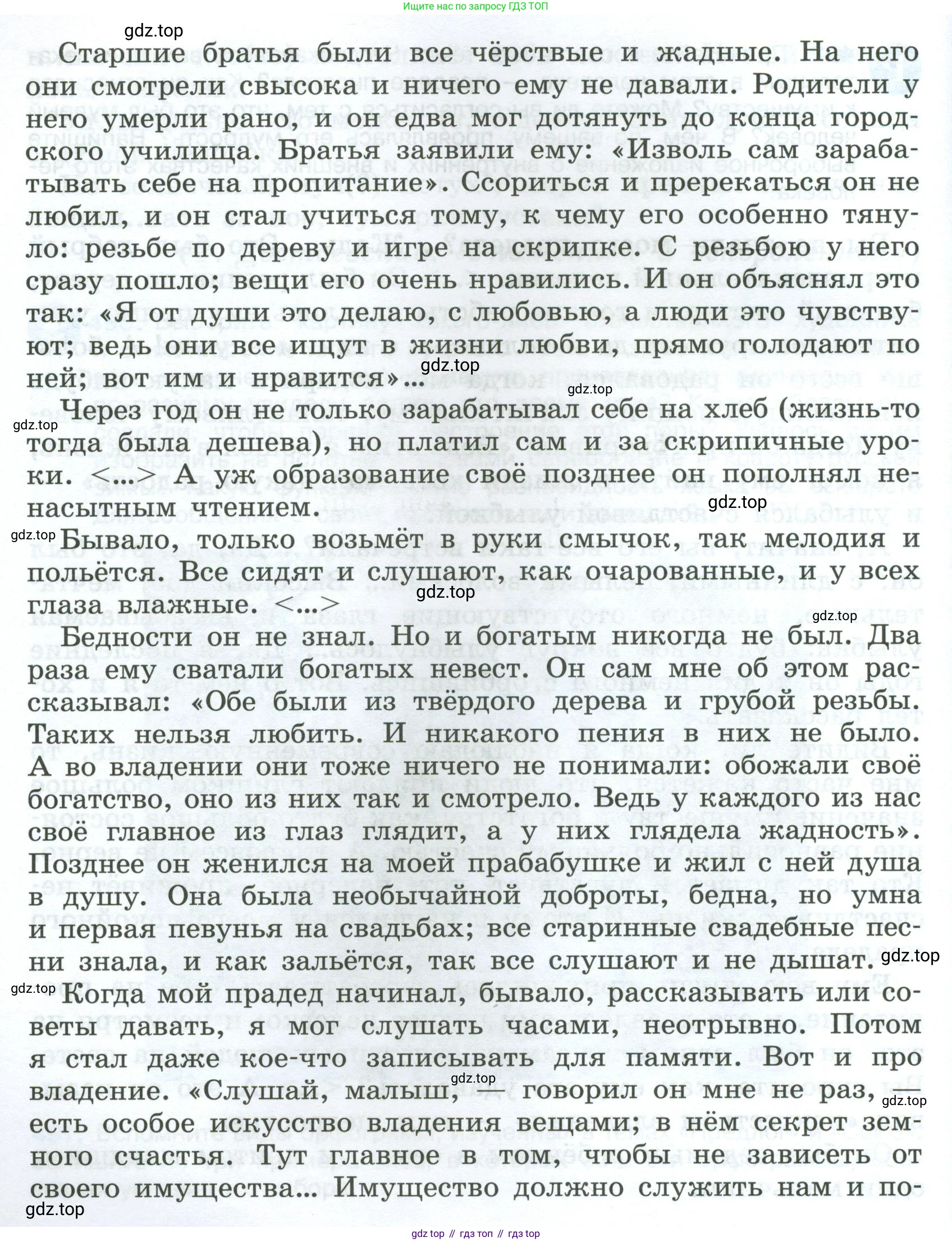 Русский язык, 7 класс Учебник, авторы: Баранов Михаил Трофимович, Ладыженская Таиса Алексеевна, Тростенцова Лидия Александровна, Ладыженская Наталия Вениаминовна, Александрова Ольга Макаровна, Дейкина Алевтина Дмитриевна, Антонова Любовь Геннадиевна, Григорян Лариса Трофимовна, Кулибаба Иван Иванович, издательство Просвещение, Москва, 2023, зелёного цвета, Часть 2, страница 71, номер 492, Условие 2024-2027 (продолжение 2)