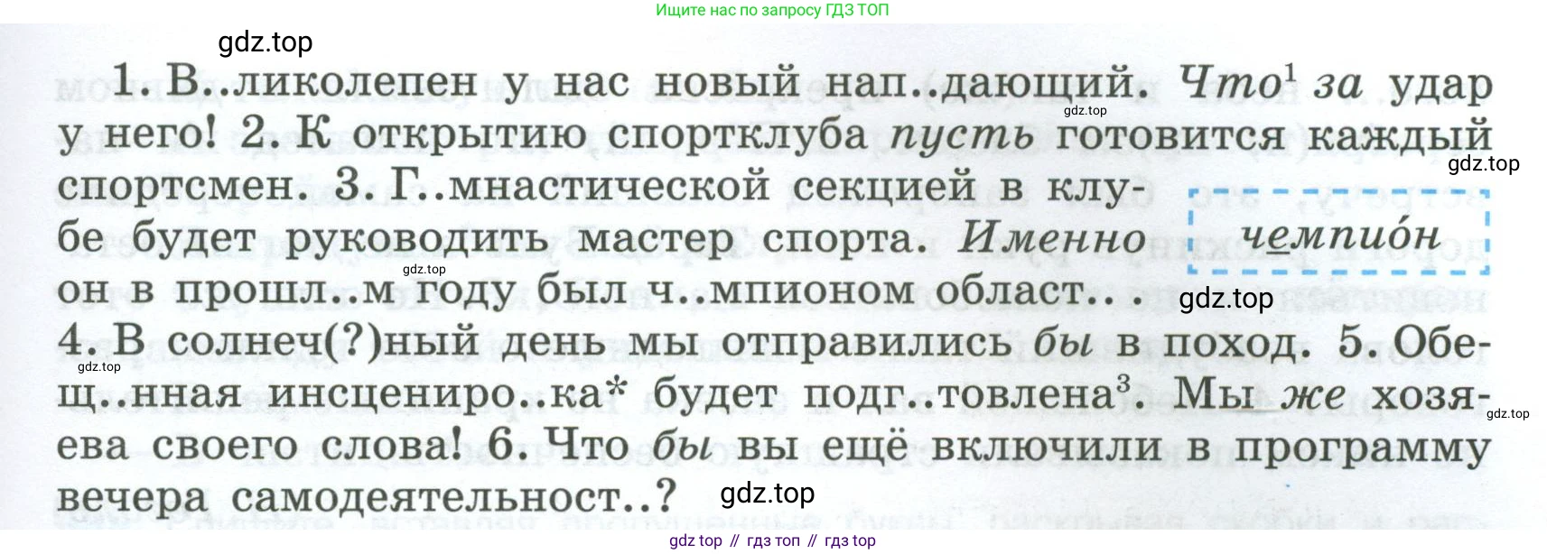 Русский язык, 7 класс Учебник, авторы: Баранов Михаил Трофимович, Ладыженская Таиса Алексеевна, Тростенцова Лидия Александровна, Ладыженская Наталия Вениаминовна, Александрова Ольга Макаровна, Дейкина Алевтина Дмитриевна, Антонова Любовь Геннадиевна, Григорян Лариса Трофимовна, Кулибаба Иван Иванович, издательство Просвещение, Москва, 2023, зелёного цвета, Часть 2, страница 74, номер 494, Условие 2024-2027 (продолжение 2)