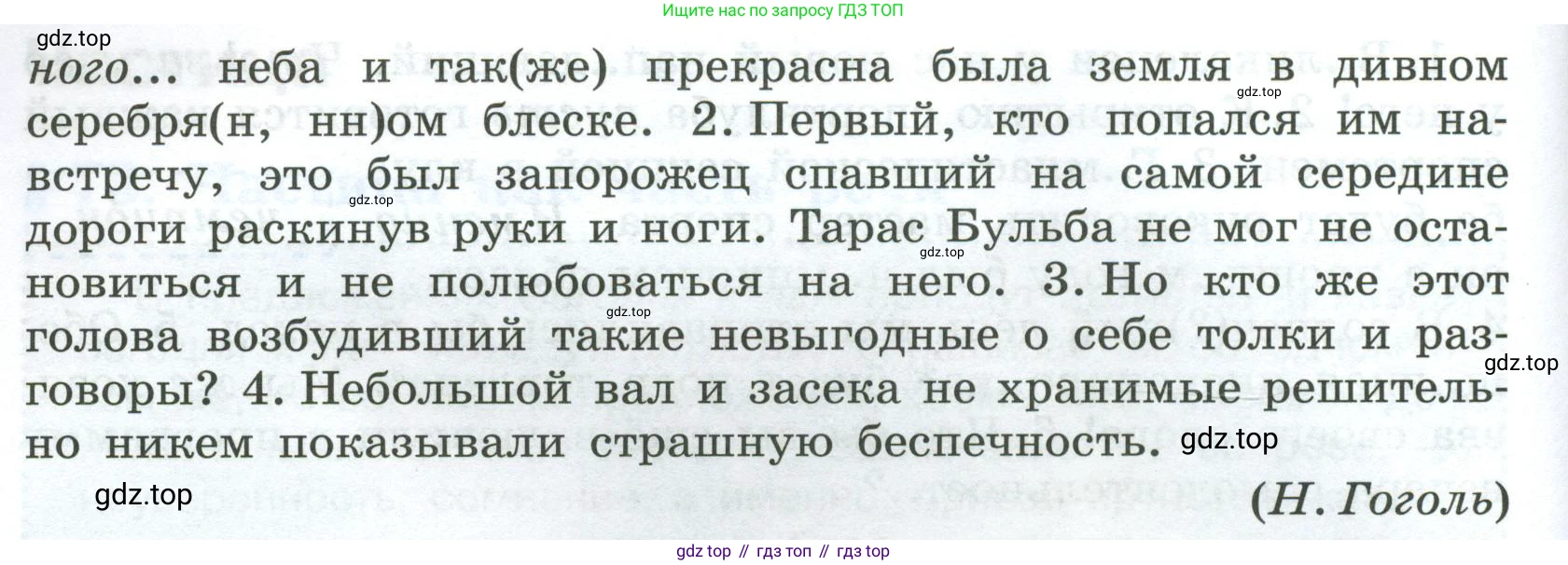 Русский язык, 7 класс Учебник, авторы: Баранов Михаил Трофимович, Ладыженская Таиса Алексеевна, Тростенцова Лидия Александровна, Ладыженская Наталия Вениаминовна, Александрова Ольга Макаровна, Дейкина Алевтина Дмитриевна, Антонова Любовь Геннадиевна, Григорян Лариса Трофимовна, Кулибаба Иван Иванович, издательство Просвещение, Москва, 2023, зелёного цвета, Часть 2, страница 75, номер 497, Условие 2024-2027 (продолжение 2)