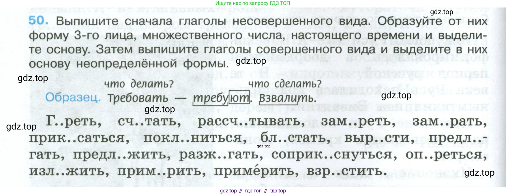 Русский язык, 7 класс Учебник, авторы: Баранов Михаил Трофимович, Ладыженская Таиса Алексеевна, Тростенцова Лидия Александровна, Ладыженская Наталия Вениаминовна, Александрова Ольга Макаровна, Дейкина Алевтина Дмитриевна, Антонова Любовь Геннадиевна, Григорян Лариса Трофимовна, Кулибаба Иван Иванович, издательство Просвещение, Москва, 2023, зелёного цвета, Часть 1, страница 28, номер 50, Условие 2024-2027