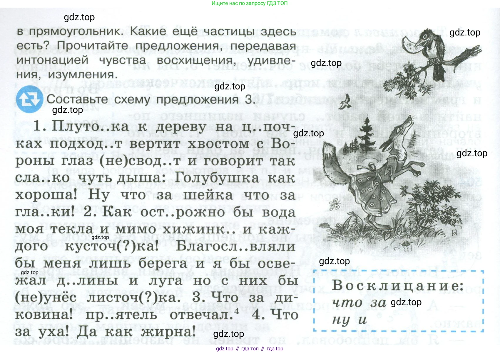 Русский язык, 7 класс Учебник, авторы: Баранов Михаил Трофимович, Ладыженская Таиса Алексеевна, Тростенцова Лидия Александровна, Ладыженская Наталия Вениаминовна, Александрова Ольга Макаровна, Дейкина Алевтина Дмитриевна, Антонова Любовь Геннадиевна, Григорян Лариса Трофимовна, Кулибаба Иван Иванович, издательство Просвещение, Москва, 2023, зелёного цвета, Часть 2, страница 79, номер 505, Условие 2024-2027 (продолжение 2)