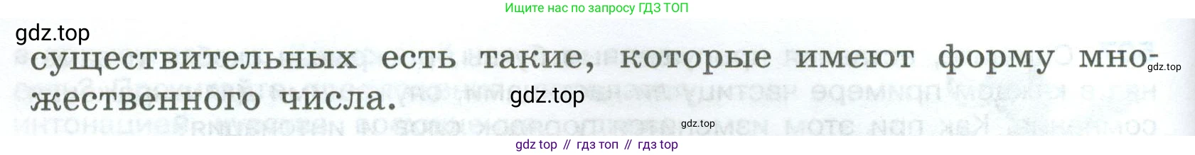 Русский язык, 7 класс Учебник, авторы: Баранов Михаил Трофимович, Ладыженская Таиса Алексеевна, Тростенцова Лидия Александровна, Ладыженская Наталия Вениаминовна, Александрова Ольга Макаровна, Дейкина Алевтина Дмитриевна, Антонова Любовь Геннадиевна, Григорян Лариса Трофимовна, Кулибаба Иван Иванович, издательство Просвещение, Москва, 2023, зелёного цвета, Часть 2, страница 81, номер 509, Условие 2024-2027 (продолжение 2)