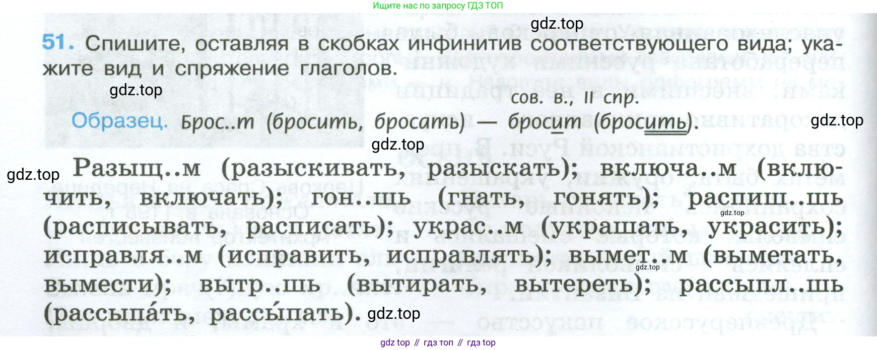 Русский язык, 7 класс Учебник, авторы: Баранов Михаил Трофимович, Ладыженская Таиса Алексеевна, Тростенцова Лидия Александровна, Ладыженская Наталия Вениаминовна, Александрова Ольга Макаровна, Дейкина Алевтина Дмитриевна, Антонова Любовь Геннадиевна, Григорян Лариса Трофимовна, Кулибаба Иван Иванович, издательство Просвещение, Москва, 2023, зелёного цвета, Часть 1, страница 28, номер 51, Условие 2024-2027