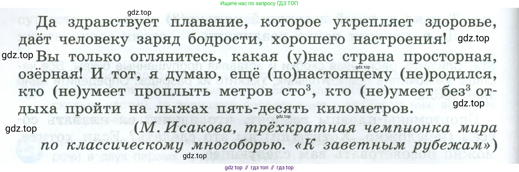 Русский язык, 7 класс Учебник, авторы: Баранов Михаил Трофимович, Ладыженская Таиса Алексеевна, Тростенцова Лидия Александровна, Ладыженская Наталия Вениаминовна, Александрова Ольга Макаровна, Дейкина Алевтина Дмитриевна, Антонова Любовь Геннадиевна, Григорян Лариса Трофимовна, Кулибаба Иван Иванович, издательство Просвещение, Москва, 2023, зелёного цвета, Часть 2, страница 83, номер 512, Условие 2024-2027 (продолжение 2)
