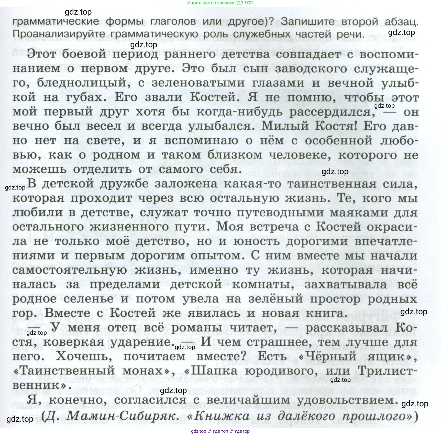 Русский язык, 7 класс Учебник, авторы: Баранов Михаил Трофимович, Ладыженская Таиса Алексеевна, Тростенцова Лидия Александровна, Ладыженская Наталия Вениаминовна, Александрова Ольга Макаровна, Дейкина Алевтина Дмитриевна, Антонова Любовь Геннадиевна, Григорян Лариса Трофимовна, Кулибаба Иван Иванович, издательство Просвещение, Москва, 2023, зелёного цвета, Часть 2, страница 84, номер 515, Условие 2024-2027 (продолжение 2)