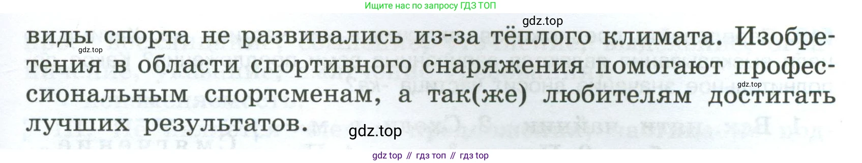 Русский язык, 7 класс Учебник, авторы: Баранов Михаил Трофимович, Ладыженская Таиса Алексеевна, Тростенцова Лидия Александровна, Ладыженская Наталия Вениаминовна, Александрова Ольга Макаровна, Дейкина Алевтина Дмитриевна, Антонова Любовь Геннадиевна, Григорян Лариса Трофимовна, Кулибаба Иван Иванович, издательство Просвещение, Москва, 2023, зелёного цвета, Часть 2, страница 85, номер 516, Условие 2024-2027 (продолжение 3)