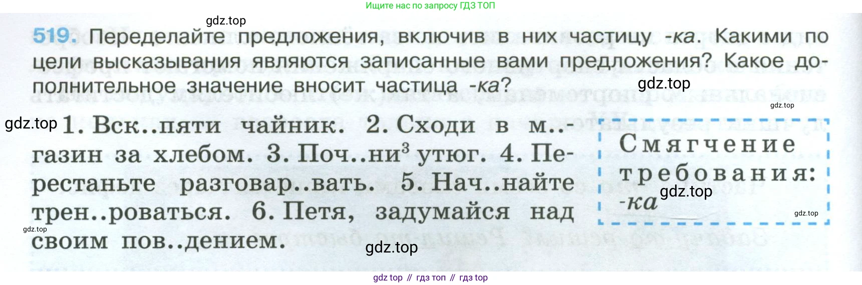 Русский язык, 7 класс Учебник, авторы: Баранов Михаил Трофимович, Ладыженская Таиса Алексеевна, Тростенцова Лидия Александровна, Ладыженская Наталия Вениаминовна, Александрова Ольга Макаровна, Дейкина Алевтина Дмитриевна, Антонова Любовь Геннадиевна, Григорян Лариса Трофимовна, Кулибаба Иван Иванович, издательство Просвещение, Москва, 2023, зелёного цвета, Часть 2, страница 88, номер 519, Условие 2024-2027