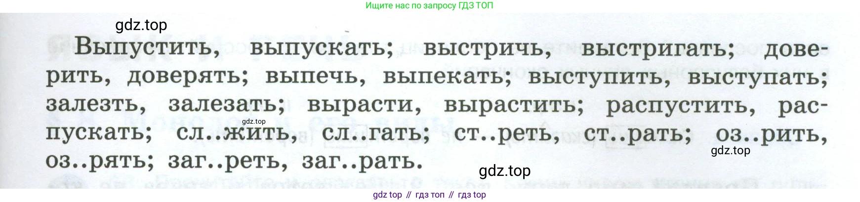 Русский язык, 7 класс Учебник, авторы: Баранов Михаил Трофимович, Ладыженская Таиса Алексеевна, Тростенцова Лидия Александровна, Ладыженская Наталия Вениаминовна, Александрова Ольга Макаровна, Дейкина Алевтина Дмитриевна, Антонова Любовь Геннадиевна, Григорян Лариса Трофимовна, Кулибаба Иван Иванович, издательство Просвещение, Москва, 2023, зелёного цвета, Часть 1, страница 28, номер 52, Условие 2024-2027 (продолжение 2)