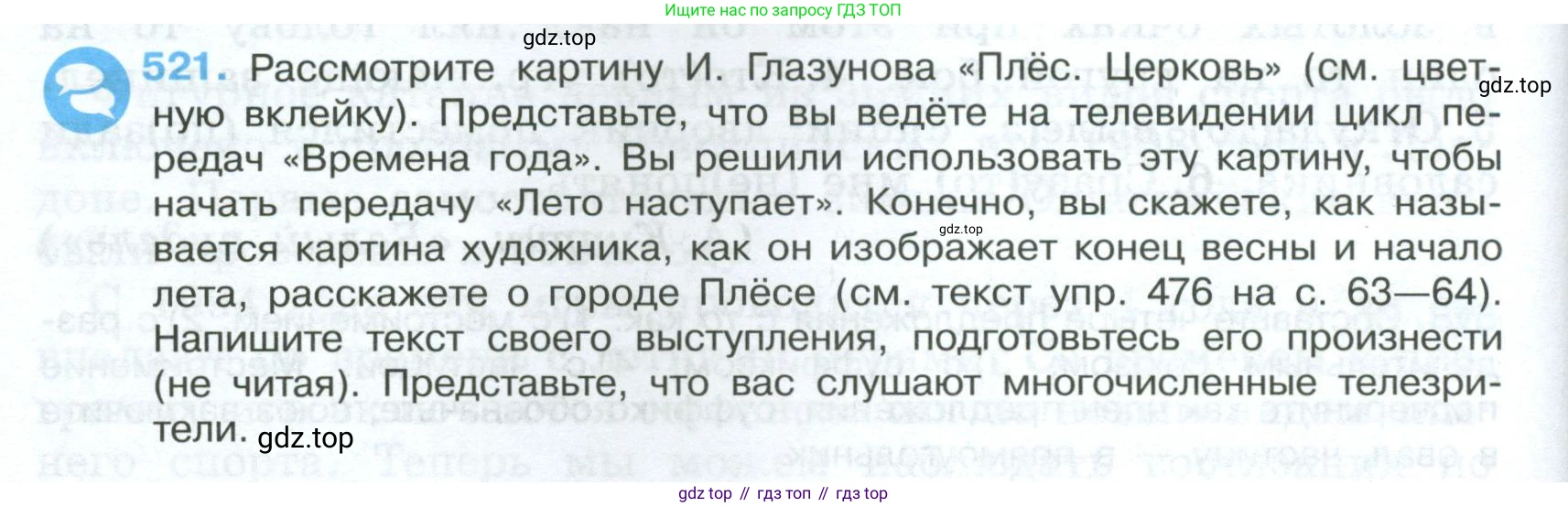 Русский язык, 7 класс Учебник, авторы: Баранов Михаил Трофимович, Ладыженская Таиса Алексеевна, Тростенцова Лидия Александровна, Ладыженская Наталия Вениаминовна, Александрова Ольга Макаровна, Дейкина Алевтина Дмитриевна, Антонова Любовь Геннадиевна, Григорян Лариса Трофимовна, Кулибаба Иван Иванович, издательство Просвещение, Москва, 2023, зелёного цвета, Часть 2, страница 88, номер 521, Условие 2024-2027