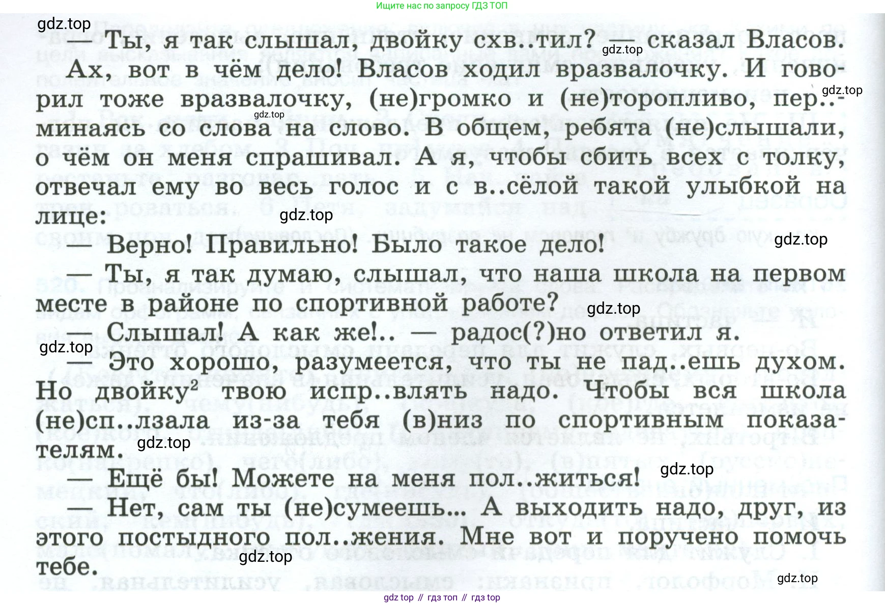 Русский язык, 7 класс Учебник, авторы: Баранов Михаил Трофимович, Ладыженская Таиса Алексеевна, Тростенцова Лидия Александровна, Ладыженская Наталия Вениаминовна, Александрова Ольга Макаровна, Дейкина Алевтина Дмитриевна, Антонова Любовь Геннадиевна, Григорян Лариса Трофимовна, Кулибаба Иван Иванович, издательство Просвещение, Москва, 2023, зелёного цвета, Часть 2, страница 89, номер 522, Условие 2024-2027 (продолжение 2)
