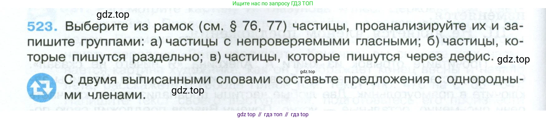Русский язык, 7 класс Учебник, авторы: Баранов Михаил Трофимович, Ладыженская Таиса Алексеевна, Тростенцова Лидия Александровна, Ладыженская Наталия Вениаминовна, Александрова Ольга Макаровна, Дейкина Алевтина Дмитриевна, Антонова Любовь Геннадиевна, Григорян Лариса Трофимовна, Кулибаба Иван Иванович, издательство Просвещение, Москва, 2023, зелёного цвета, Часть 2, страница 90, номер 523, Условие 2024-2027