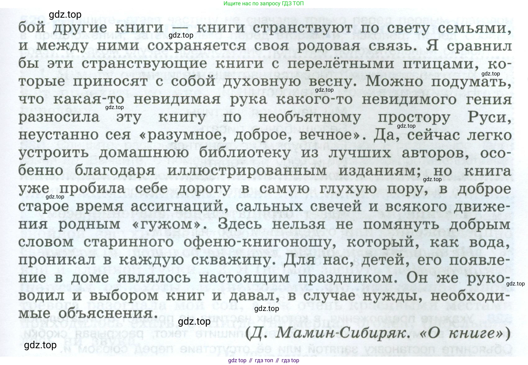Русский язык, 7 класс Учебник, авторы: Баранов Михаил Трофимович, Ладыженская Таиса Алексеевна, Тростенцова Лидия Александровна, Ладыженская Наталия Вениаминовна, Александрова Ольга Макаровна, Дейкина Алевтина Дмитриевна, Антонова Любовь Геннадиевна, Григорян Лариса Трофимовна, Кулибаба Иван Иванович, издательство Просвещение, Москва, 2023, зелёного цвета, Часть 2, страница 90, номер 524, Условие 2024-2027 (продолжение 2)