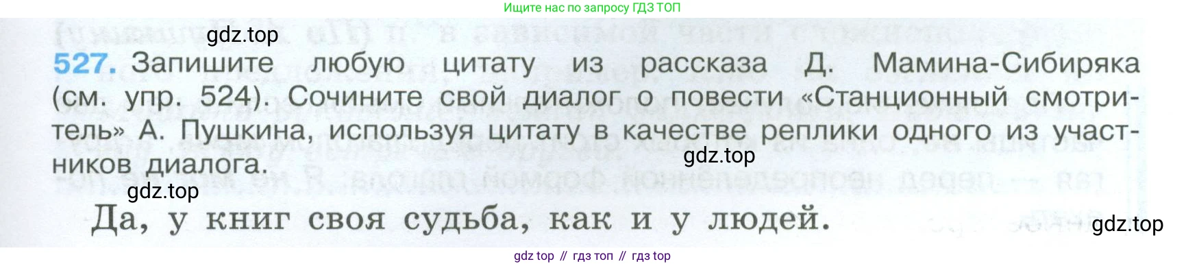 Русский язык, 7 класс Учебник, авторы: Баранов Михаил Трофимович, Ладыженская Таиса Алексеевна, Тростенцова Лидия Александровна, Ладыженская Наталия Вениаминовна, Александрова Ольга Макаровна, Дейкина Алевтина Дмитриевна, Антонова Любовь Геннадиевна, Григорян Лариса Трофимовна, Кулибаба Иван Иванович, издательство Просвещение, Москва, 2023, зелёного цвета, Часть 2, страница 91, номер 527, Условие 2024-2027
