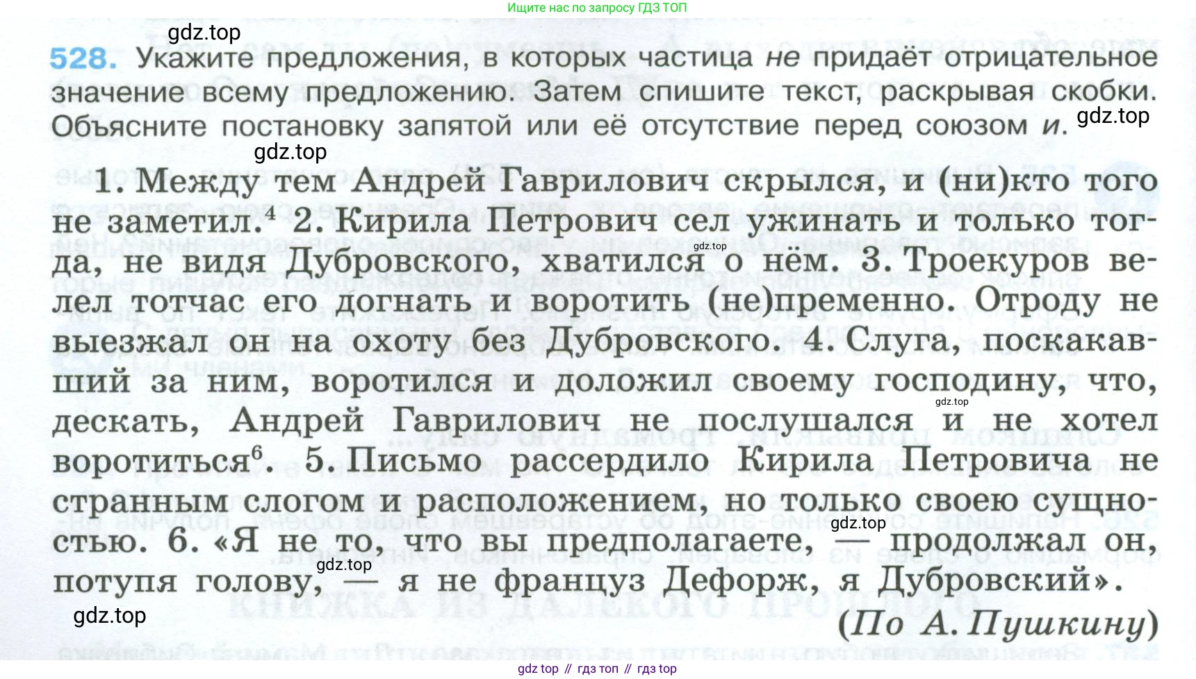 Русский язык, 7 класс Учебник, авторы: Баранов Михаил Трофимович, Ладыженская Таиса Алексеевна, Тростенцова Лидия Александровна, Ладыженская Наталия Вениаминовна, Александрова Ольга Макаровна, Дейкина Алевтина Дмитриевна, Антонова Любовь Геннадиевна, Григорян Лариса Трофимовна, Кулибаба Иван Иванович, издательство Просвещение, Москва, 2023, зелёного цвета, Часть 2, страница 92, номер 528, Условие 2024-2027