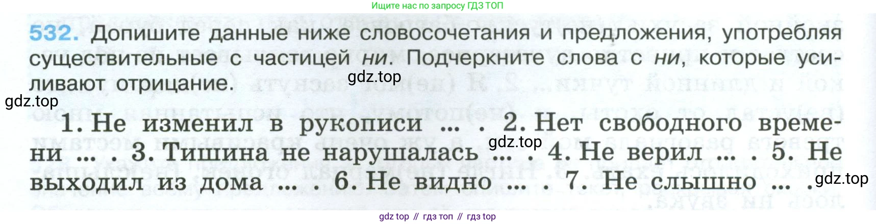 Русский язык, 7 класс Учебник, авторы: Баранов Михаил Трофимович, Ладыженская Таиса Алексеевна, Тростенцова Лидия Александровна, Ладыженская Наталия Вениаминовна, Александрова Ольга Макаровна, Дейкина Алевтина Дмитриевна, Антонова Любовь Геннадиевна, Григорян Лариса Трофимовна, Кулибаба Иван Иванович, издательство Просвещение, Москва, 2023, зелёного цвета, Часть 2, страница 94, номер 532, Условие 2024-2027