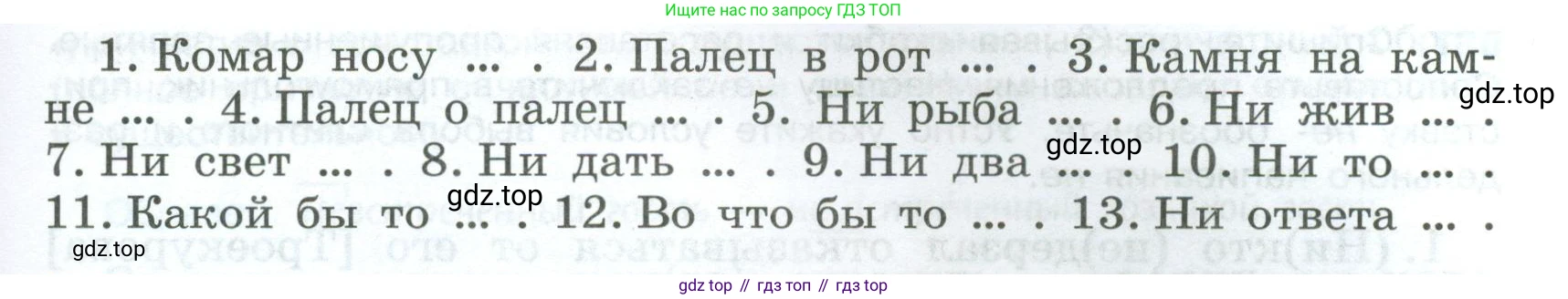 Русский язык, 7 класс Учебник, авторы: Баранов Михаил Трофимович, Ладыженская Таиса Алексеевна, Тростенцова Лидия Александровна, Ладыженская Наталия Вениаминовна, Александрова Ольга Макаровна, Дейкина Алевтина Дмитриевна, Антонова Любовь Геннадиевна, Григорян Лариса Трофимовна, Кулибаба Иван Иванович, издательство Просвещение, Москва, 2023, зелёного цвета, Часть 2, страница 94, номер 534, Условие 2024-2027 (продолжение 2)