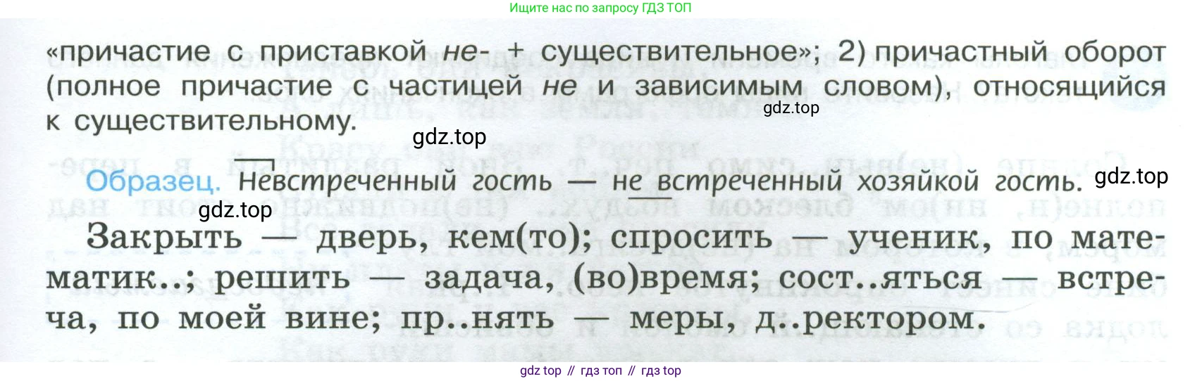 Русский язык, 7 класс Учебник, авторы: Баранов Михаил Трофимович, Ладыженская Таиса Алексеевна, Тростенцова Лидия Александровна, Ладыженская Наталия Вениаминовна, Александрова Ольга Макаровна, Дейкина Алевтина Дмитриевна, Антонова Любовь Геннадиевна, Григорян Лариса Трофимовна, Кулибаба Иван Иванович, издательство Просвещение, Москва, 2023, зелёного цвета, Часть 2, страница 96, номер 539, Условие 2024-2027 (продолжение 2)