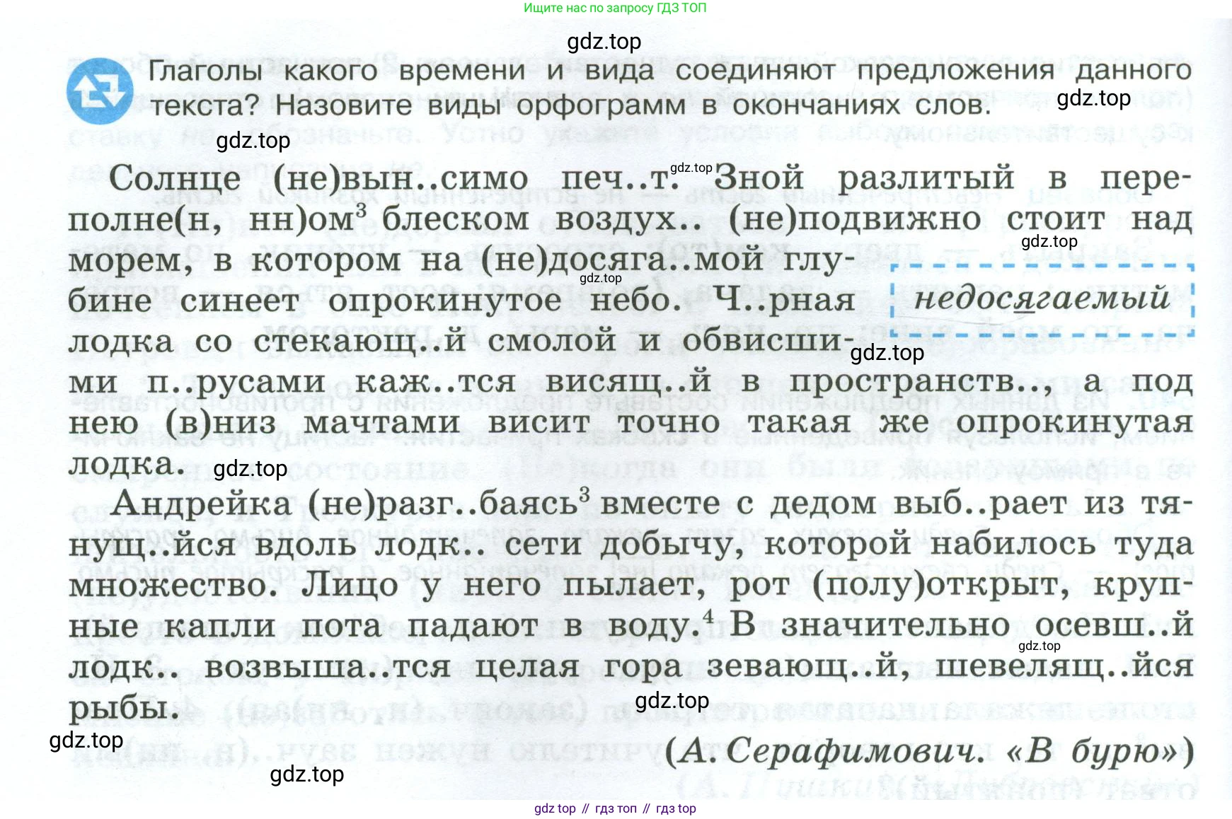 Русский язык, 7 класс Учебник, авторы: Баранов Михаил Трофимович, Ладыженская Таиса Алексеевна, Тростенцова Лидия Александровна, Ладыженская Наталия Вениаминовна, Александрова Ольга Макаровна, Дейкина Алевтина Дмитриевна, Антонова Любовь Геннадиевна, Григорян Лариса Трофимовна, Кулибаба Иван Иванович, издательство Просвещение, Москва, 2023, зелёного цвета, Часть 2, страница 97, номер 542, Условие 2024-2027 (продолжение 2)
