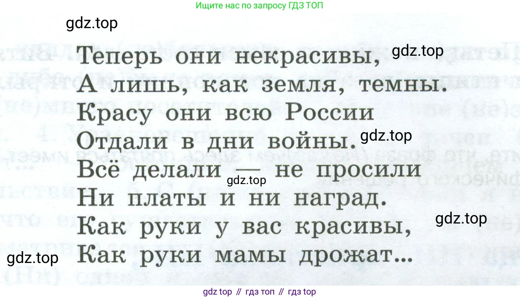 Русский язык, 7 класс Учебник, авторы: Баранов Михаил Трофимович, Ладыженская Таиса Алексеевна, Тростенцова Лидия Александровна, Ладыженская Наталия Вениаминовна, Александрова Ольга Макаровна, Дейкина Алевтина Дмитриевна, Антонова Любовь Геннадиевна, Григорян Лариса Трофимовна, Кулибаба Иван Иванович, издательство Просвещение, Москва, 2023, зелёного цвета, Часть 2, страница 98, номер 544, Условие 2024-2027 (продолжение 2)