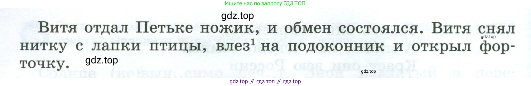 Русский язык, 7 класс Учебник, авторы: Баранов Михаил Трофимович, Ладыженская Таиса Алексеевна, Тростенцова Лидия Александровна, Ладыженская Наталия Вениаминовна, Александрова Ольга Макаровна, Дейкина Алевтина Дмитриевна, Антонова Любовь Геннадиевна, Григорян Лариса Трофимовна, Кулибаба Иван Иванович, издательство Просвещение, Москва, 2023, зелёного цвета, Часть 2, страница 99, номер 545, Условие 2024-2027 (продолжение 2)
