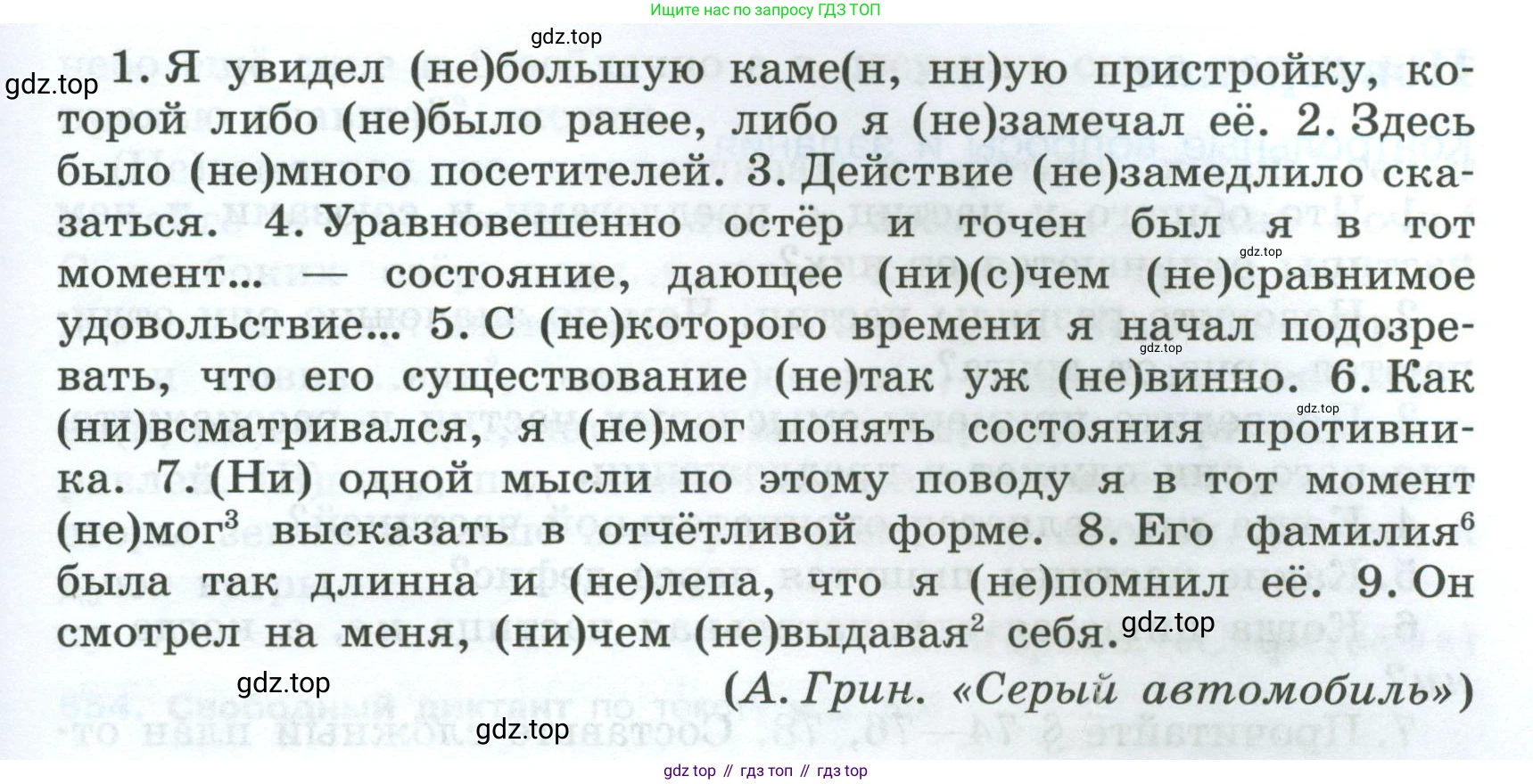 Русский язык, 7 класс Учебник, авторы: Баранов Михаил Трофимович, Ладыженская Таиса Алексеевна, Тростенцова Лидия Александровна, Ладыженская Наталия Вениаминовна, Александрова Ольга Макаровна, Дейкина Алевтина Дмитриевна, Антонова Любовь Геннадиевна, Григорян Лариса Трофимовна, Кулибаба Иван Иванович, издательство Просвещение, Москва, 2023, зелёного цвета, Часть 2, страница 100, номер 549, Условие 2024-2027 (продолжение 2)