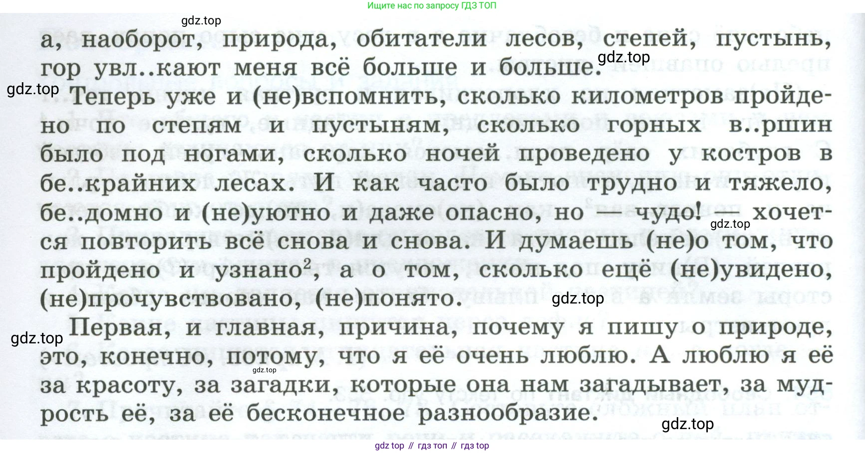 Русский язык, 7 класс Учебник, авторы: Баранов Михаил Трофимович, Ладыженская Таиса Алексеевна, Тростенцова Лидия Александровна, Ладыженская Наталия Вениаминовна, Александрова Ольга Макаровна, Дейкина Алевтина Дмитриевна, Антонова Любовь Геннадиевна, Григорян Лариса Трофимовна, Кулибаба Иван Иванович, издательство Просвещение, Москва, 2023, зелёного цвета, Часть 2, страница 103, номер 557, Условие 2024-2027 (продолжение 2)