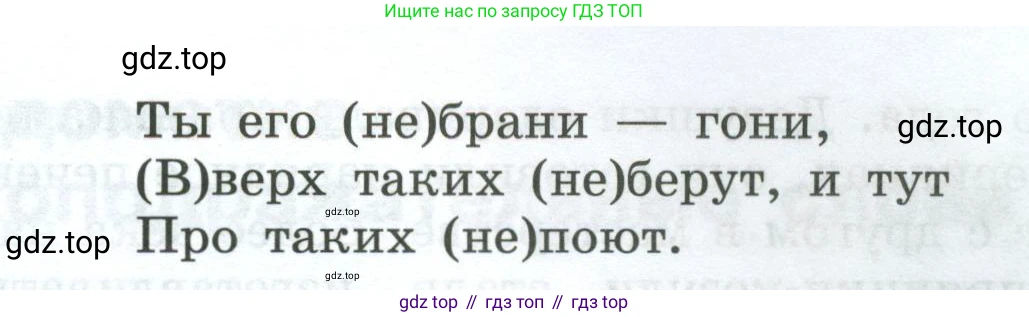 Русский язык, 7 класс Учебник, авторы: Баранов Михаил Трофимович, Ладыженская Таиса Алексеевна, Тростенцова Лидия Александровна, Ладыженская Наталия Вениаминовна, Александрова Ольга Макаровна, Дейкина Алевтина Дмитриевна, Антонова Любовь Геннадиевна, Григорян Лариса Трофимовна, Кулибаба Иван Иванович, издательство Просвещение, Москва, 2023, зелёного цвета, Часть 2, страница 104, номер 559, Условие 2024-2027 (продолжение 2)