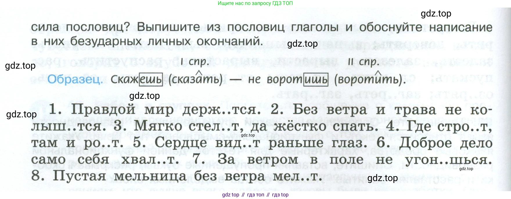 Русский язык, 7 класс Учебник, авторы: Баранов Михаил Трофимович, Ладыженская Таиса Алексеевна, Тростенцова Лидия Александровна, Ладыженская Наталия Вениаминовна, Александрова Ольга Макаровна, Дейкина Алевтина Дмитриевна, Антонова Любовь Геннадиевна, Григорян Лариса Трофимовна, Кулибаба Иван Иванович, издательство Просвещение, Москва, 2023, зелёного цвета, Часть 1, страница 29, номер 56, Условие 2024-2027 (продолжение 2)