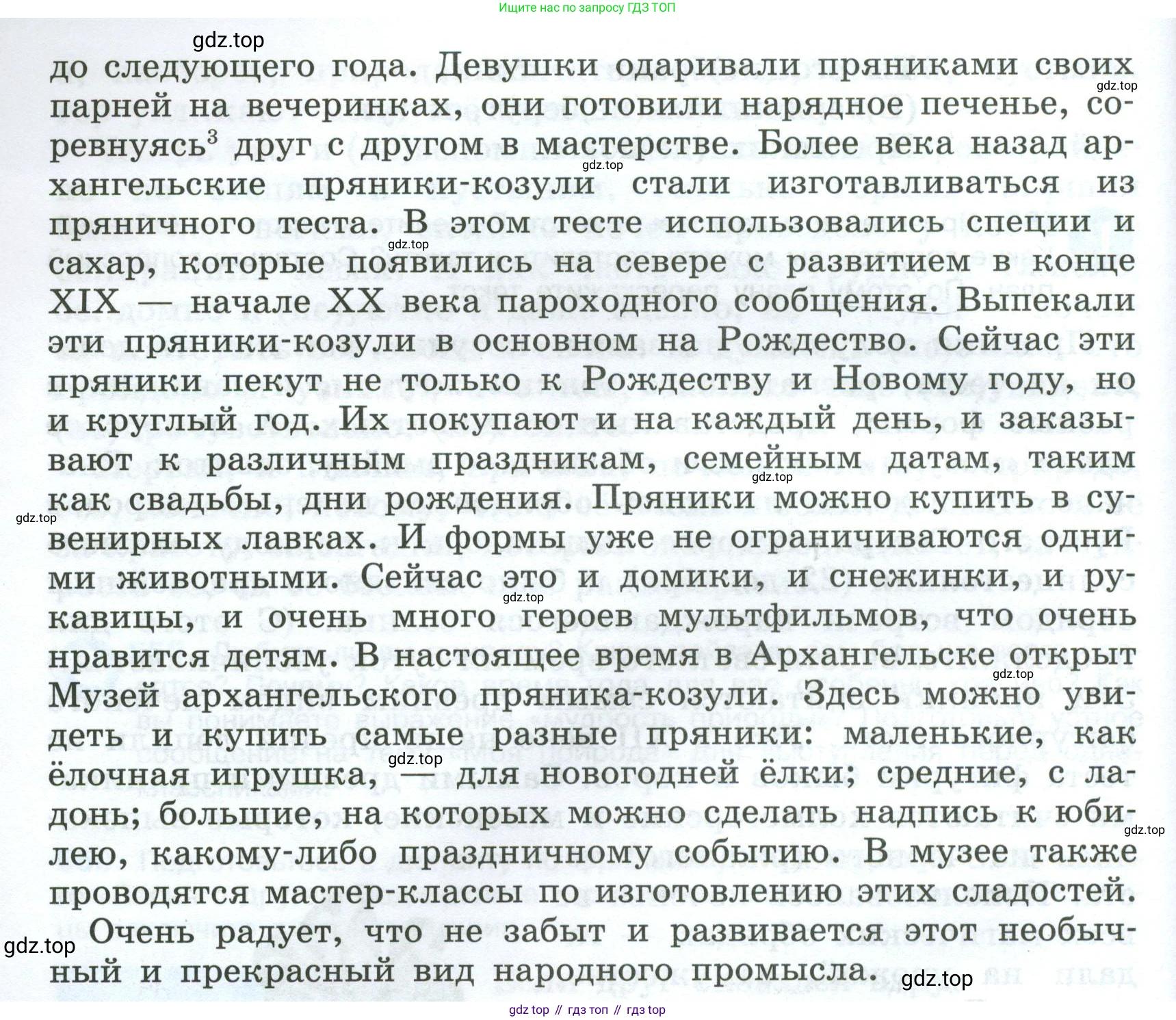 Русский язык, 7 класс Учебник, авторы: Баранов Михаил Трофимович, Ладыженская Таиса Алексеевна, Тростенцова Лидия Александровна, Ладыженская Наталия Вениаминовна, Александрова Ольга Макаровна, Дейкина Алевтина Дмитриевна, Антонова Любовь Геннадиевна, Григорян Лариса Трофимовна, Кулибаба Иван Иванович, издательство Просвещение, Москва, 2023, зелёного цвета, Часть 2, страница 105, номер 560, Условие 2024-2027 (продолжение 2)
