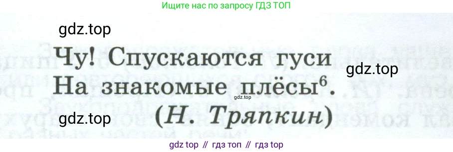 Русский язык, 7 класс Учебник, авторы: Баранов Михаил Трофимович, Ладыженская Таиса Алексеевна, Тростенцова Лидия Александровна, Ладыженская Наталия Вениаминовна, Александрова Ольга Макаровна, Дейкина Алевтина Дмитриевна, Антонова Любовь Геннадиевна, Григорян Лариса Трофимовна, Кулибаба Иван Иванович, издательство Просвещение, Москва, 2023, зелёного цвета, Часть 2, страница 108, номер 563, Условие 2024-2027 (продолжение 2)