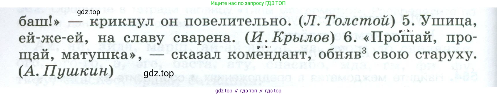 Русский язык, 7 класс Учебник, авторы: Баранов Михаил Трофимович, Ладыженская Таиса Алексеевна, Тростенцова Лидия Александровна, Ладыженская Наталия Вениаминовна, Александрова Ольга Макаровна, Дейкина Алевтина Дмитриевна, Антонова Любовь Геннадиевна, Григорян Лариса Трофимовна, Кулибаба Иван Иванович, издательство Просвещение, Москва, 2023, зелёного цвета, Часть 2, страница 109, номер 565, Условие 2024-2027 (продолжение 2)