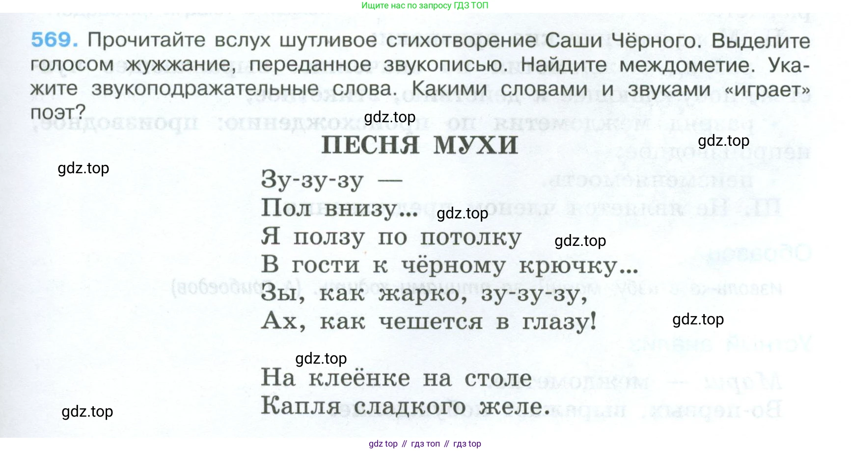 Русский язык, 7 класс Учебник, авторы: Баранов Михаил Трофимович, Ладыженская Таиса Алексеевна, Тростенцова Лидия Александровна, Ладыженская Наталия Вениаминовна, Александрова Ольга Макаровна, Дейкина Алевтина Дмитриевна, Антонова Любовь Геннадиевна, Григорян Лариса Трофимовна, Кулибаба Иван Иванович, издательство Просвещение, Москва, 2023, зелёного цвета, Часть 2, страница 111, номер 569, Условие 2024-2027