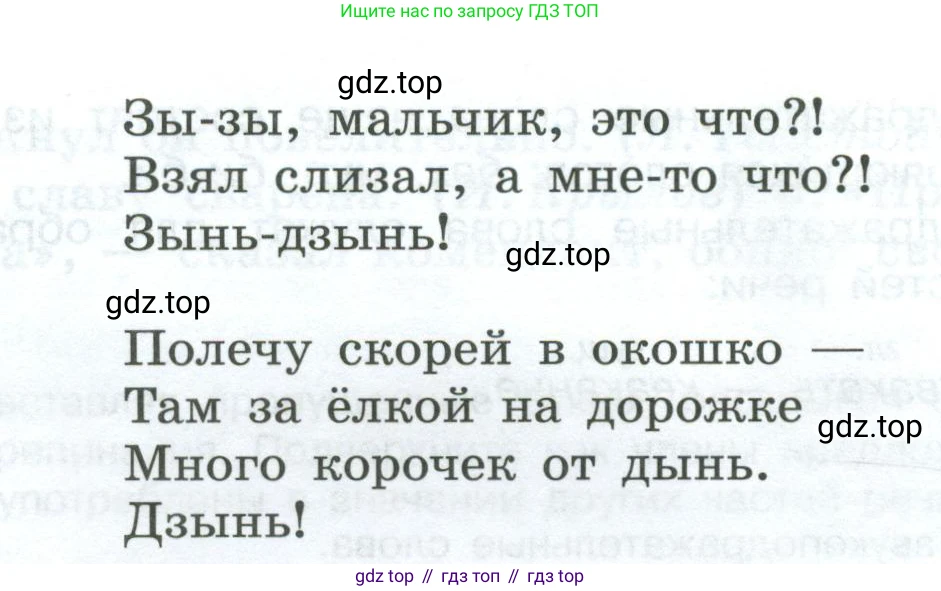 Русский язык, 7 класс Учебник, авторы: Баранов Михаил Трофимович, Ладыженская Таиса Алексеевна, Тростенцова Лидия Александровна, Ладыженская Наталия Вениаминовна, Александрова Ольга Макаровна, Дейкина Алевтина Дмитриевна, Антонова Любовь Геннадиевна, Григорян Лариса Трофимовна, Кулибаба Иван Иванович, издательство Просвещение, Москва, 2023, зелёного цвета, Часть 2, страница 111, номер 569, Условие 2024-2027 (продолжение 2)