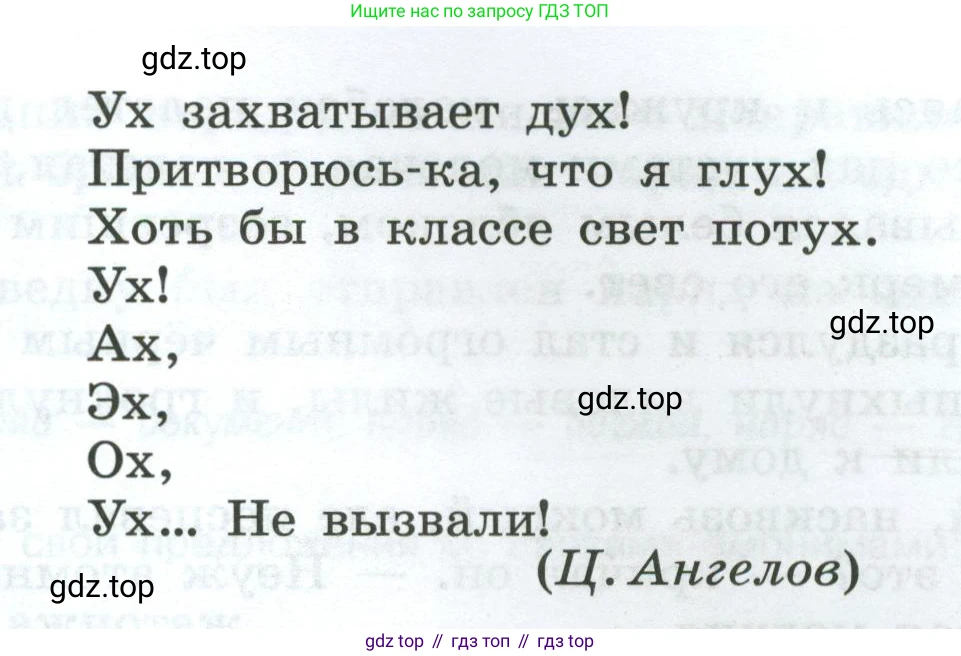 Русский язык, 7 класс Учебник, авторы: Баранов Михаил Трофимович, Ладыженская Таиса Алексеевна, Тростенцова Лидия Александровна, Ладыженская Наталия Вениаминовна, Александрова Ольга Макаровна, Дейкина Алевтина Дмитриевна, Антонова Любовь Геннадиевна, Григорян Лариса Трофимовна, Кулибаба Иван Иванович, издательство Просвещение, Москва, 2023, зелёного цвета, Часть 2, страница 114, номер 576, Условие 2024-2027 (продолжение 2)
