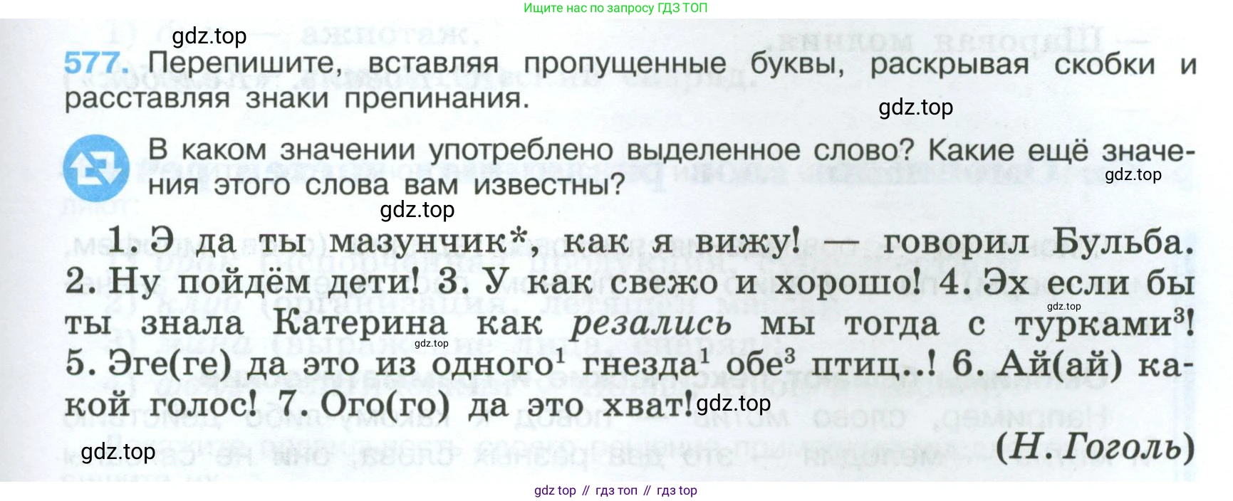 Русский язык, 7 класс Учебник, авторы: Баранов Михаил Трофимович, Ладыженская Таиса Алексеевна, Тростенцова Лидия Александровна, Ладыженская Наталия Вениаминовна, Александрова Ольга Макаровна, Дейкина Алевтина Дмитриевна, Антонова Любовь Геннадиевна, Григорян Лариса Трофимовна, Кулибаба Иван Иванович, издательство Просвещение, Москва, 2023, зелёного цвета, Часть 2, страница 115, номер 577, Условие 2024-2027
